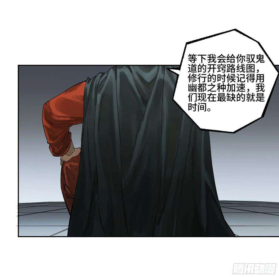 传武三话 04 速成