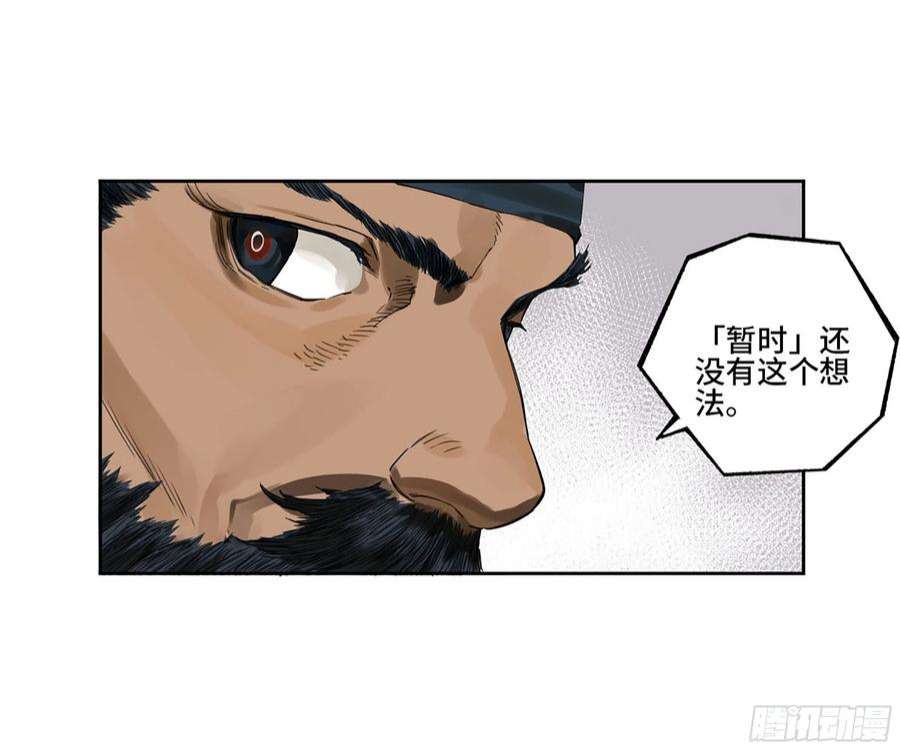 传武三话 04 速成