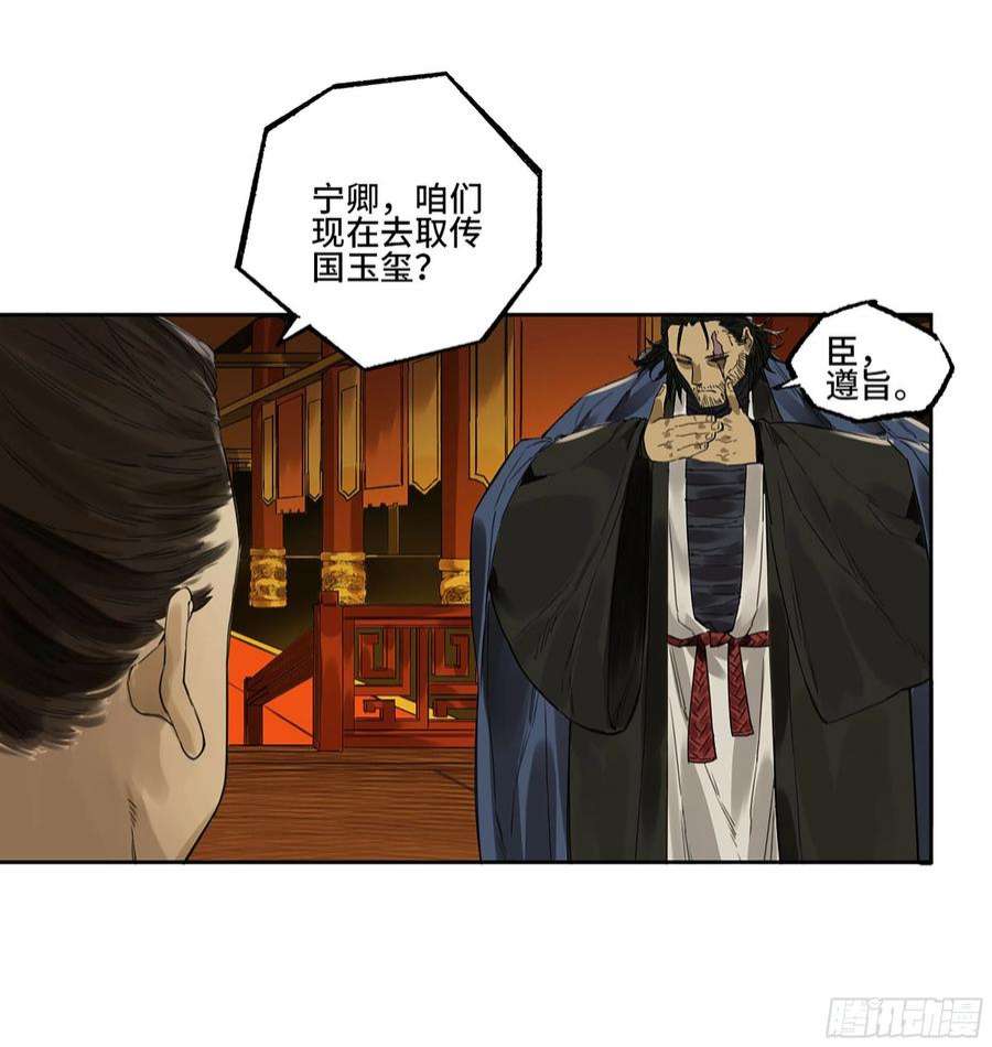 传武三话 04 速成