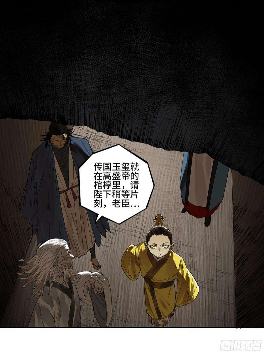 传武三话 04 速成