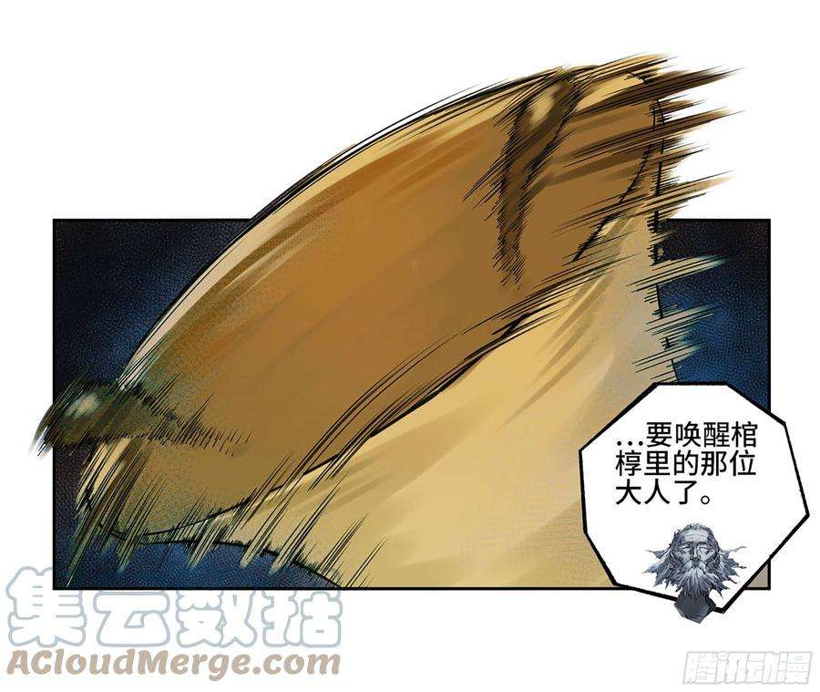 传武三话 04 速成