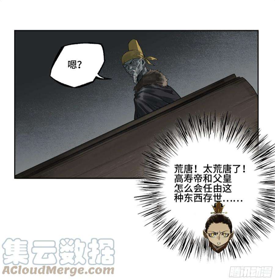 传武三话 04 速成