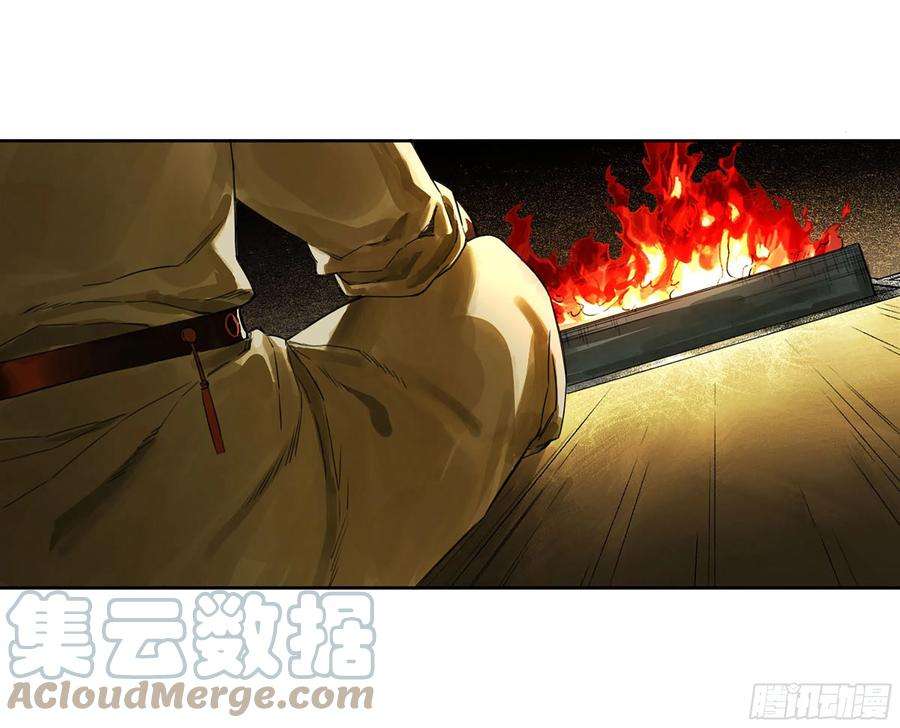 传武三话 06 执火仪式