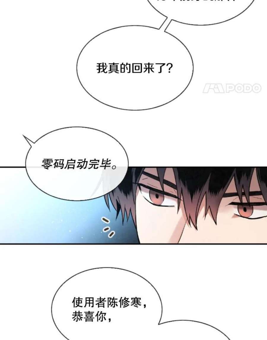 记忆2.零码启动