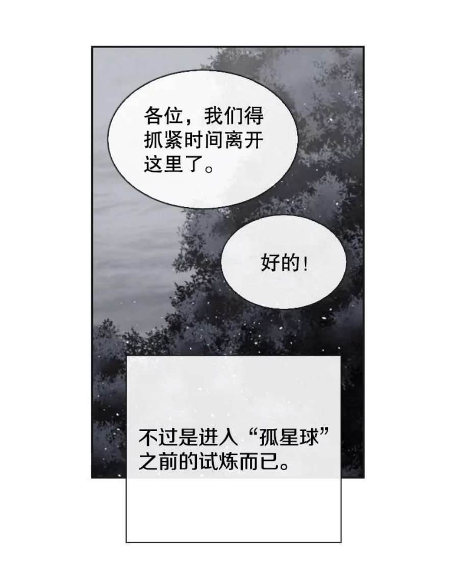 记忆3.新的伙伴（上）