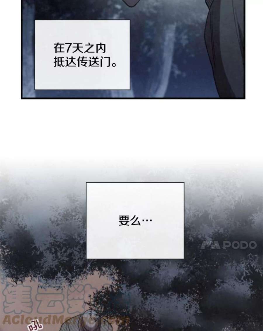 记忆3.新的伙伴（上）