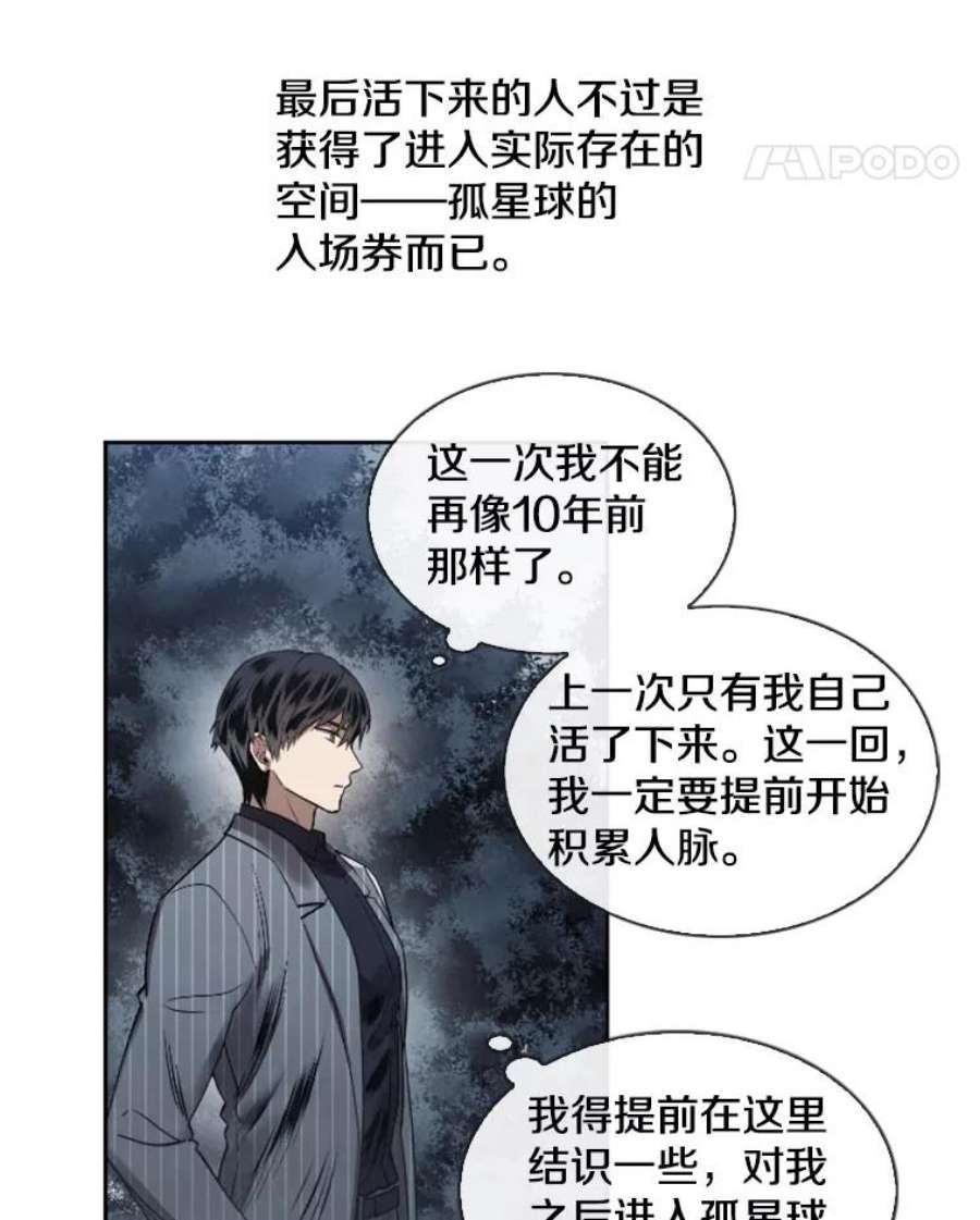 记忆3.新的伙伴（上）
