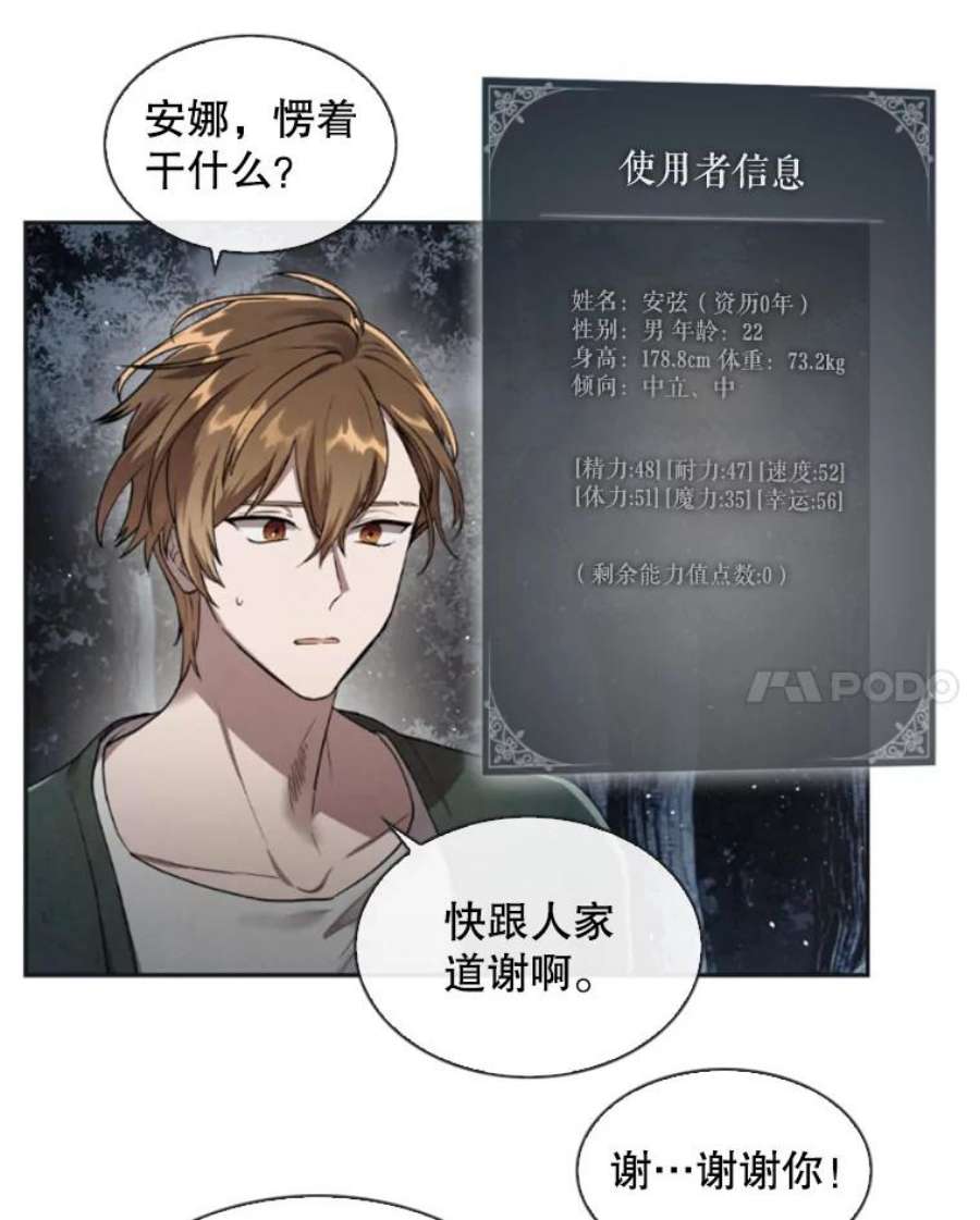 记忆3.新的伙伴（上）