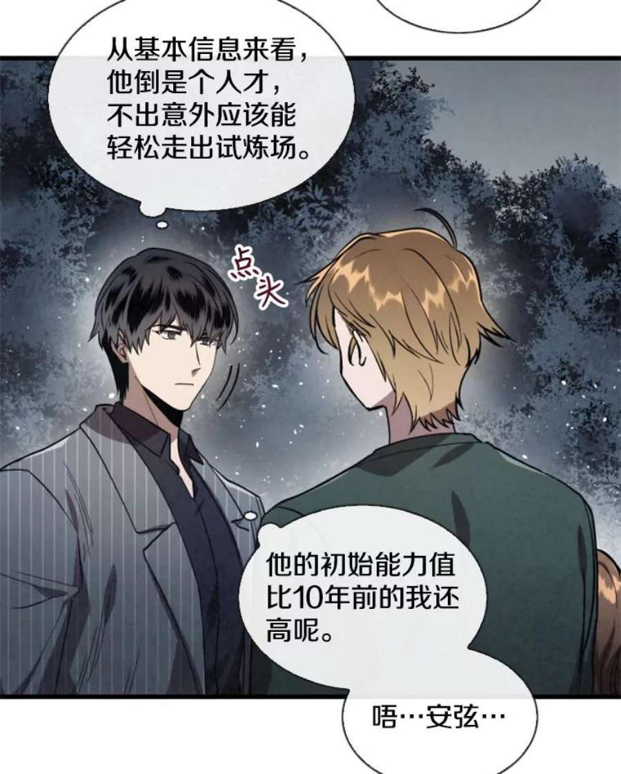 记忆3.新的伙伴（上）