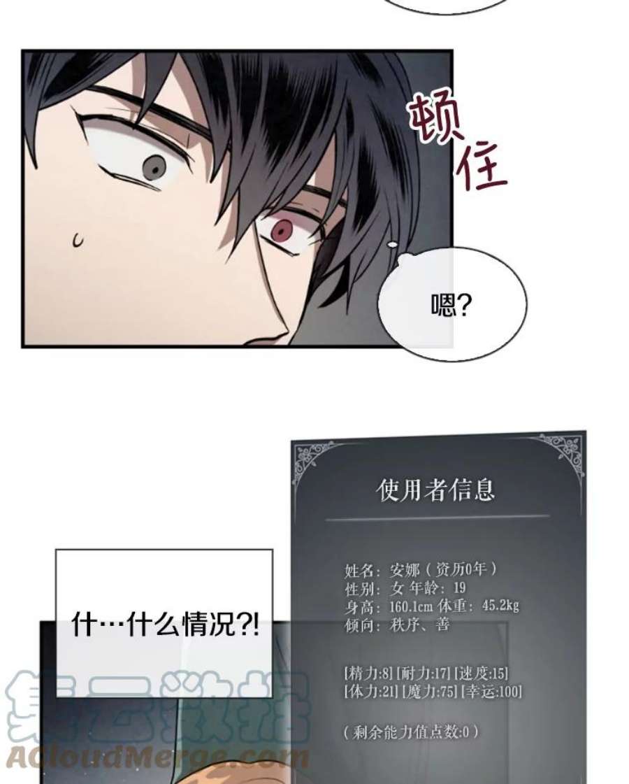 记忆3.新的伙伴（上）