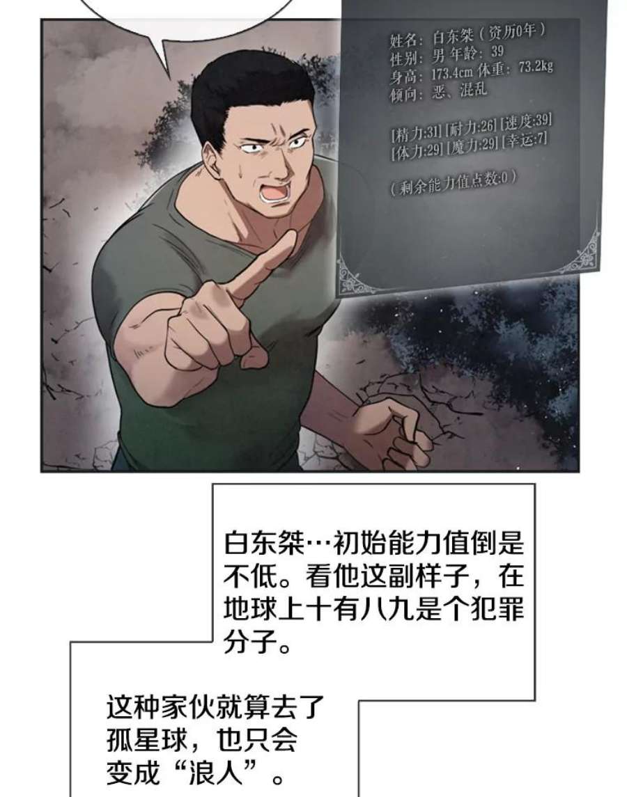 记忆3.新的伙伴（上）