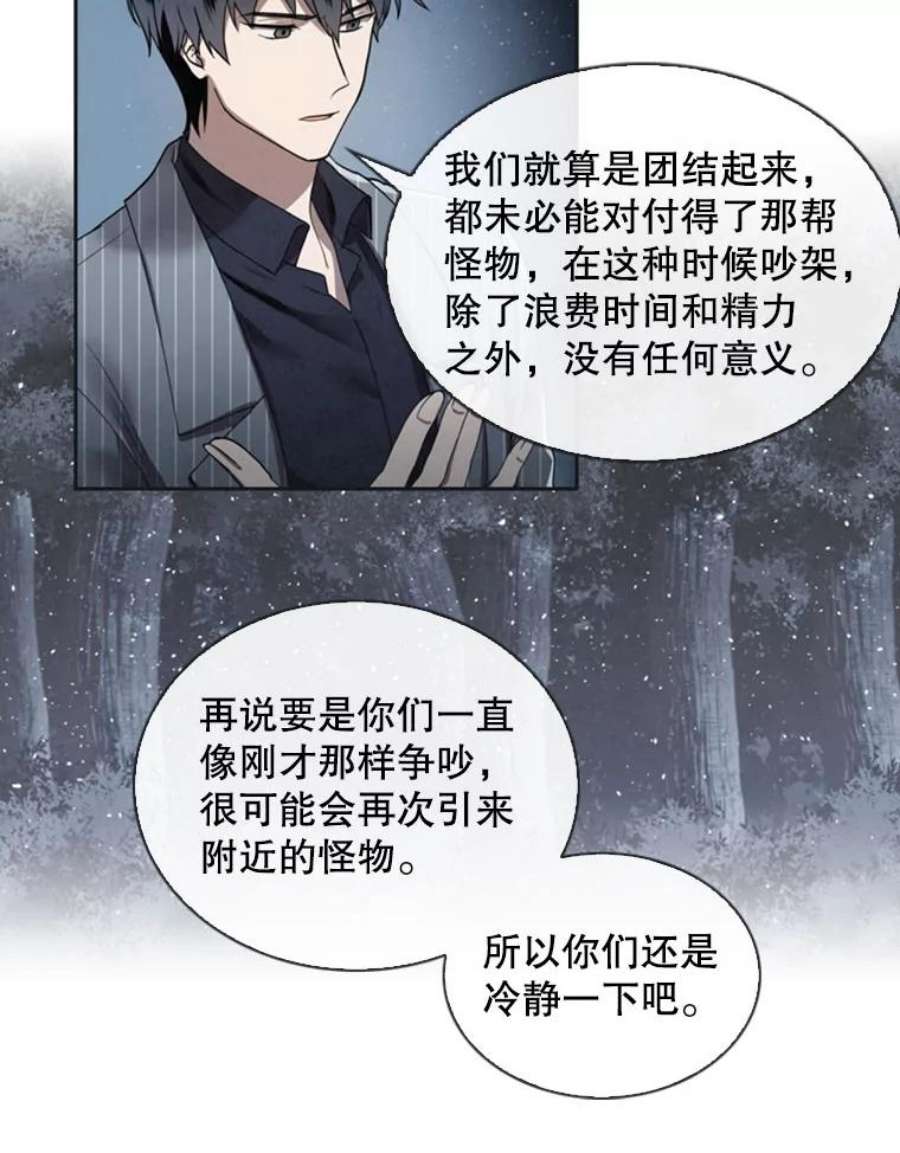 记忆3.新的伙伴（上）