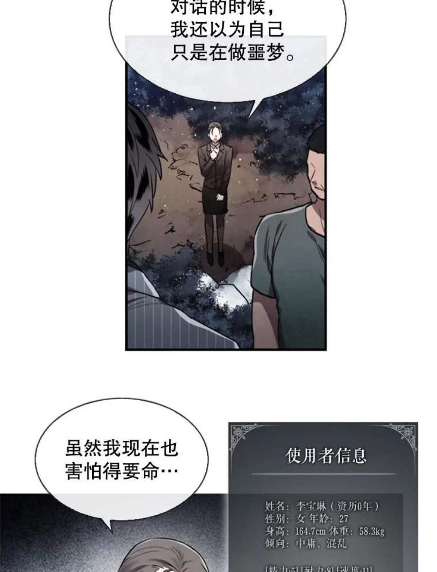 记忆3.新的伙伴（上）