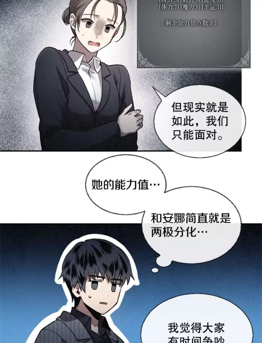 记忆3.新的伙伴（上）