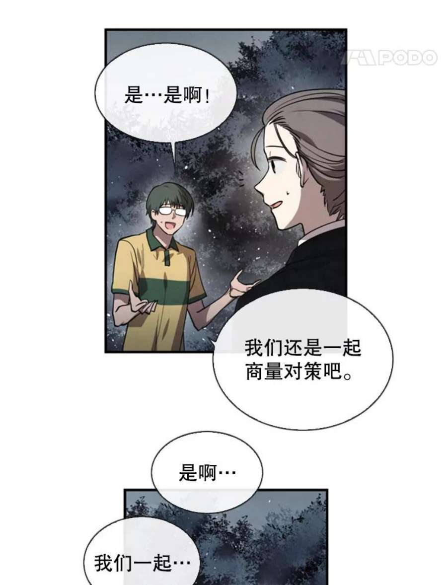 记忆3.新的伙伴（上）