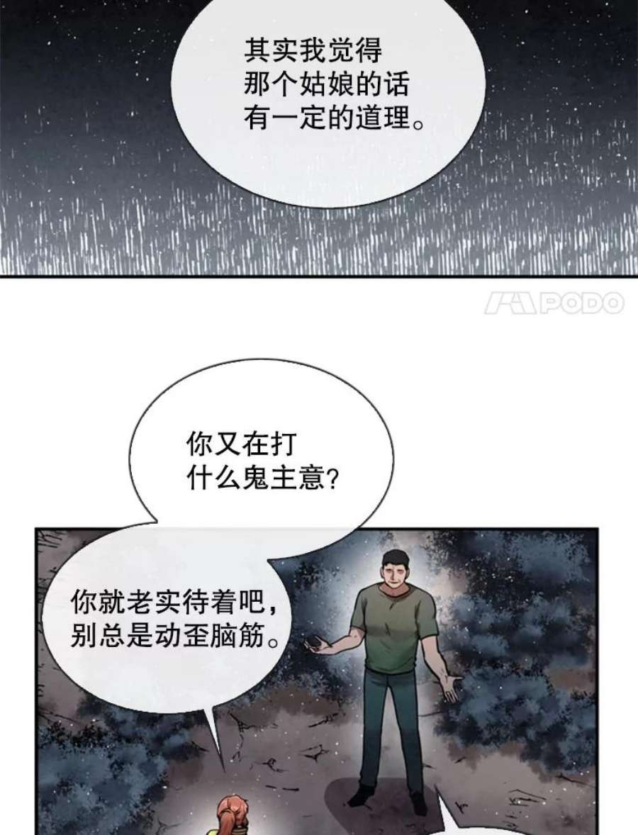 记忆3.新的伙伴（上）