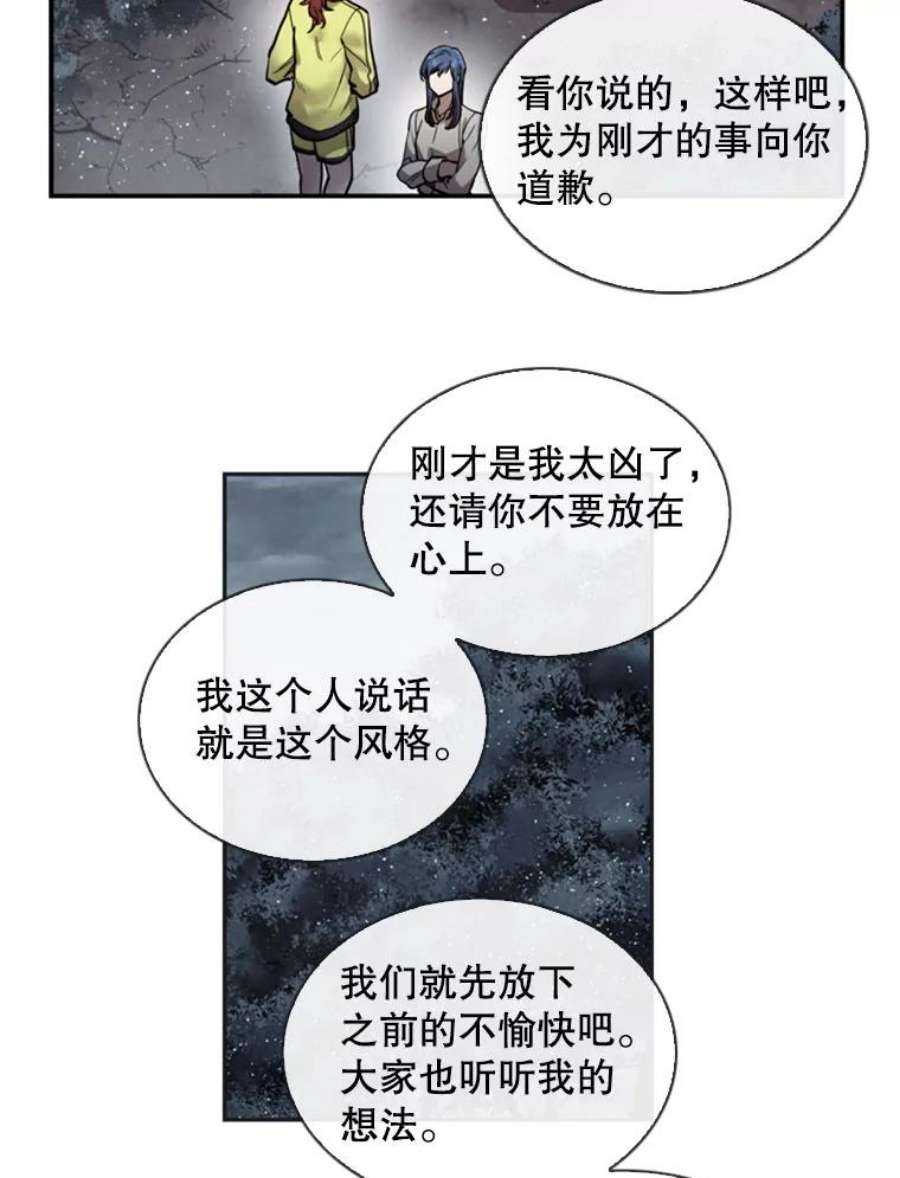 记忆3.新的伙伴（上）