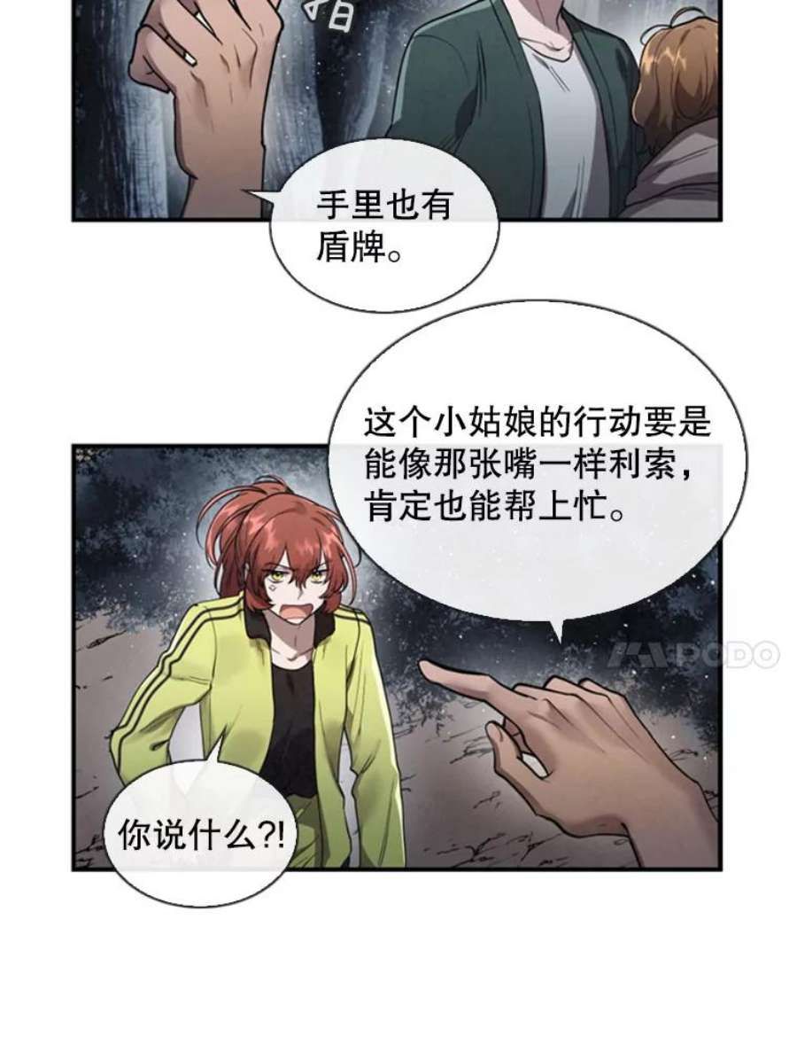 记忆3.新的伙伴（上）