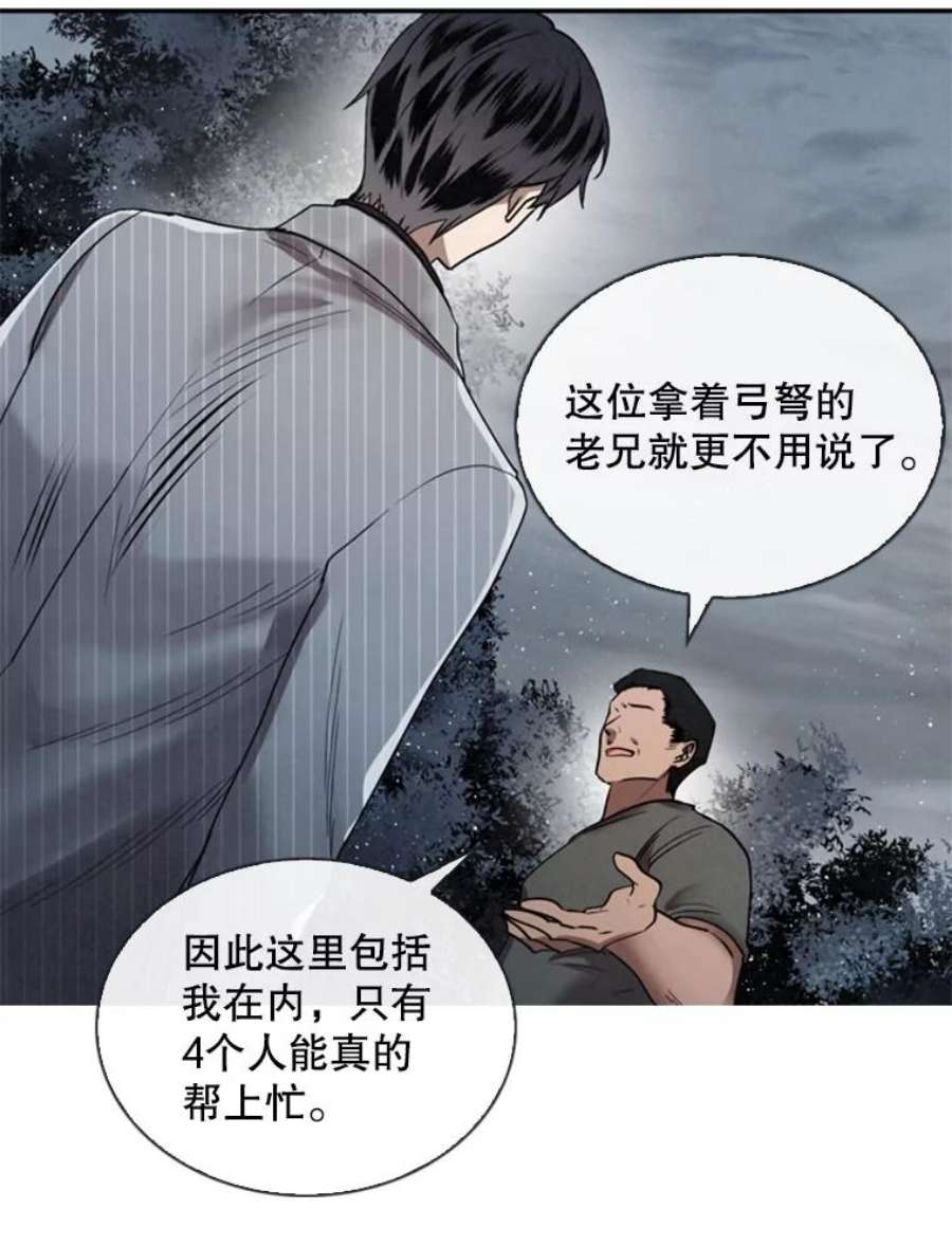 记忆3.新的伙伴（上）