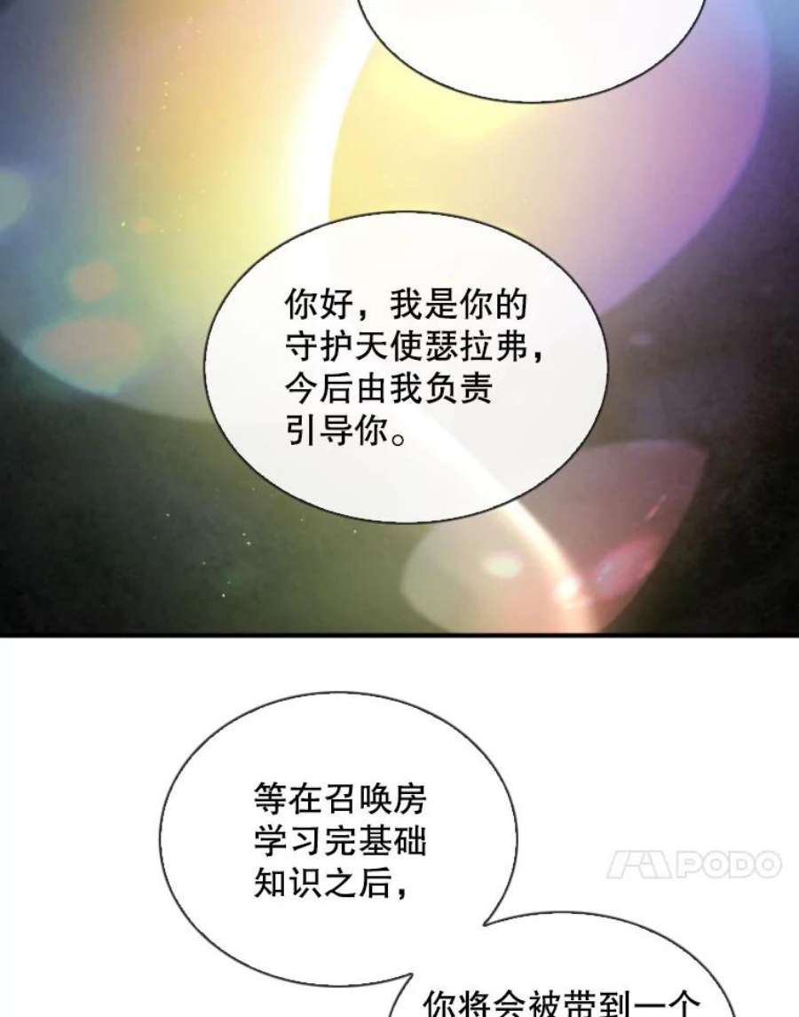 记忆3.新的伙伴（上）
