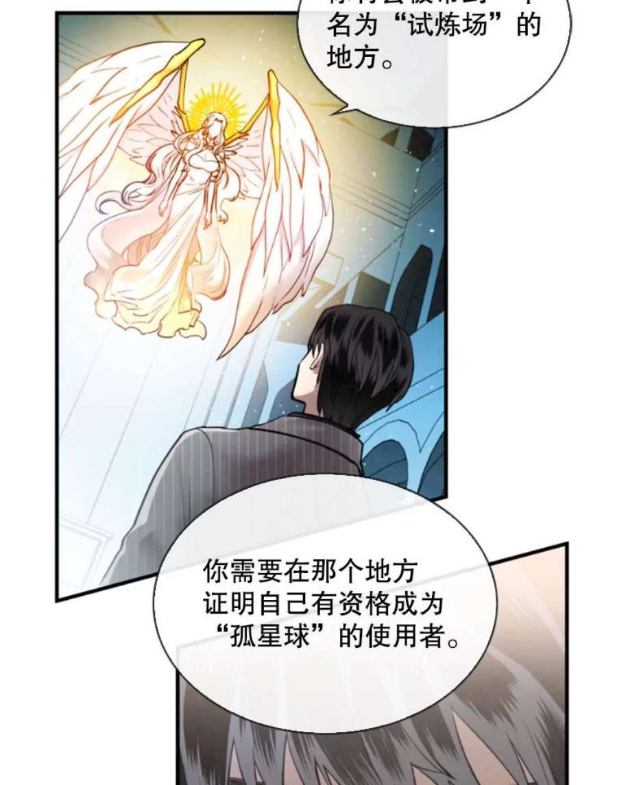 记忆3.新的伙伴（上）