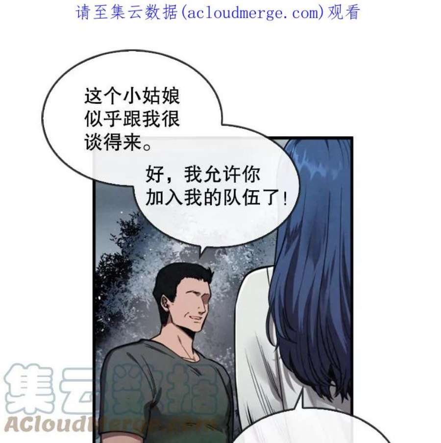 记忆4.新的伙伴（下）