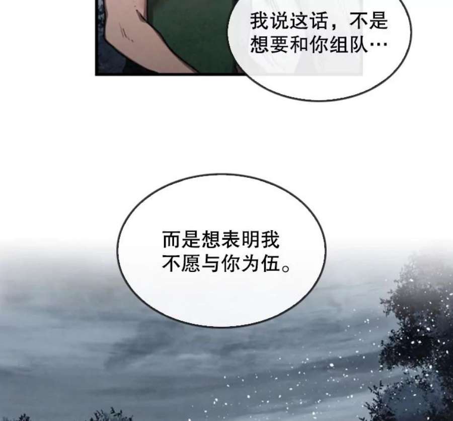 记忆4.新的伙伴（下）