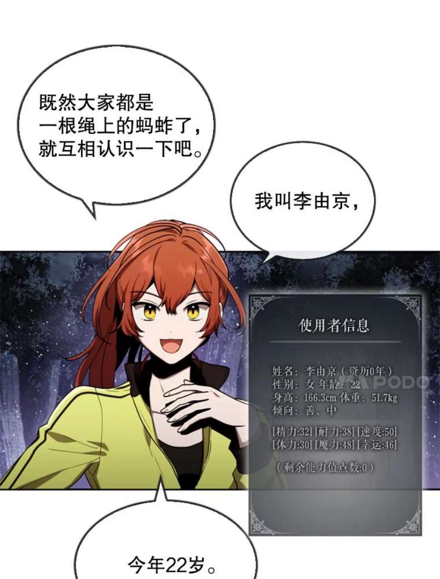 记忆4.新的伙伴（下）