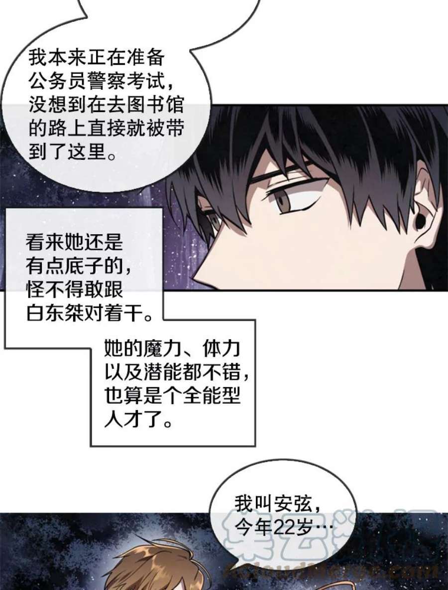 记忆4.新的伙伴（下）