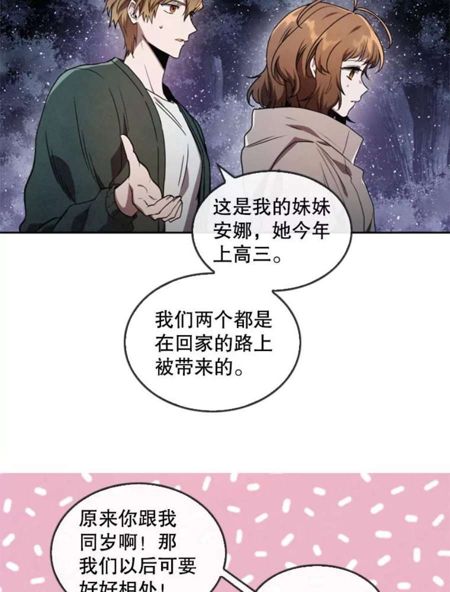 记忆4.新的伙伴（下）
