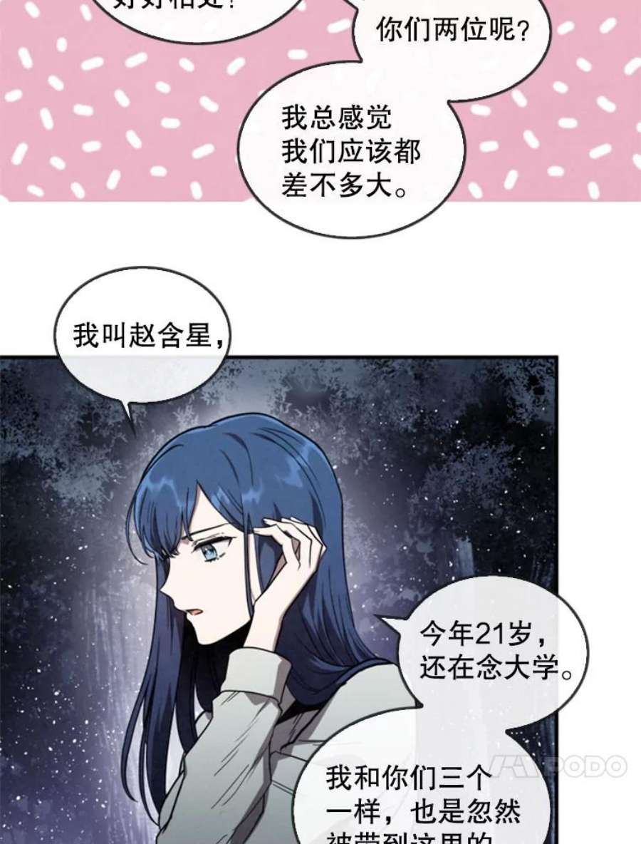 记忆4.新的伙伴（下）