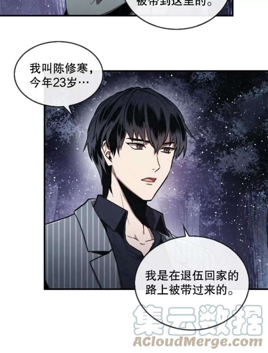 记忆4.新的伙伴（下）