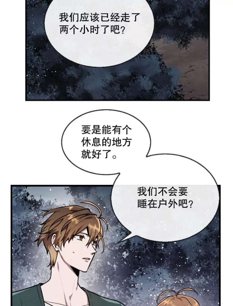 记忆4.新的伙伴（下）