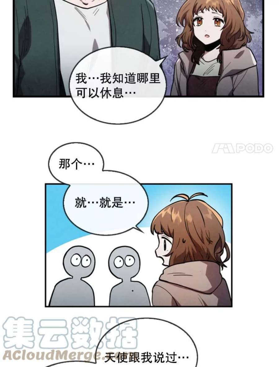 记忆4.新的伙伴（下）