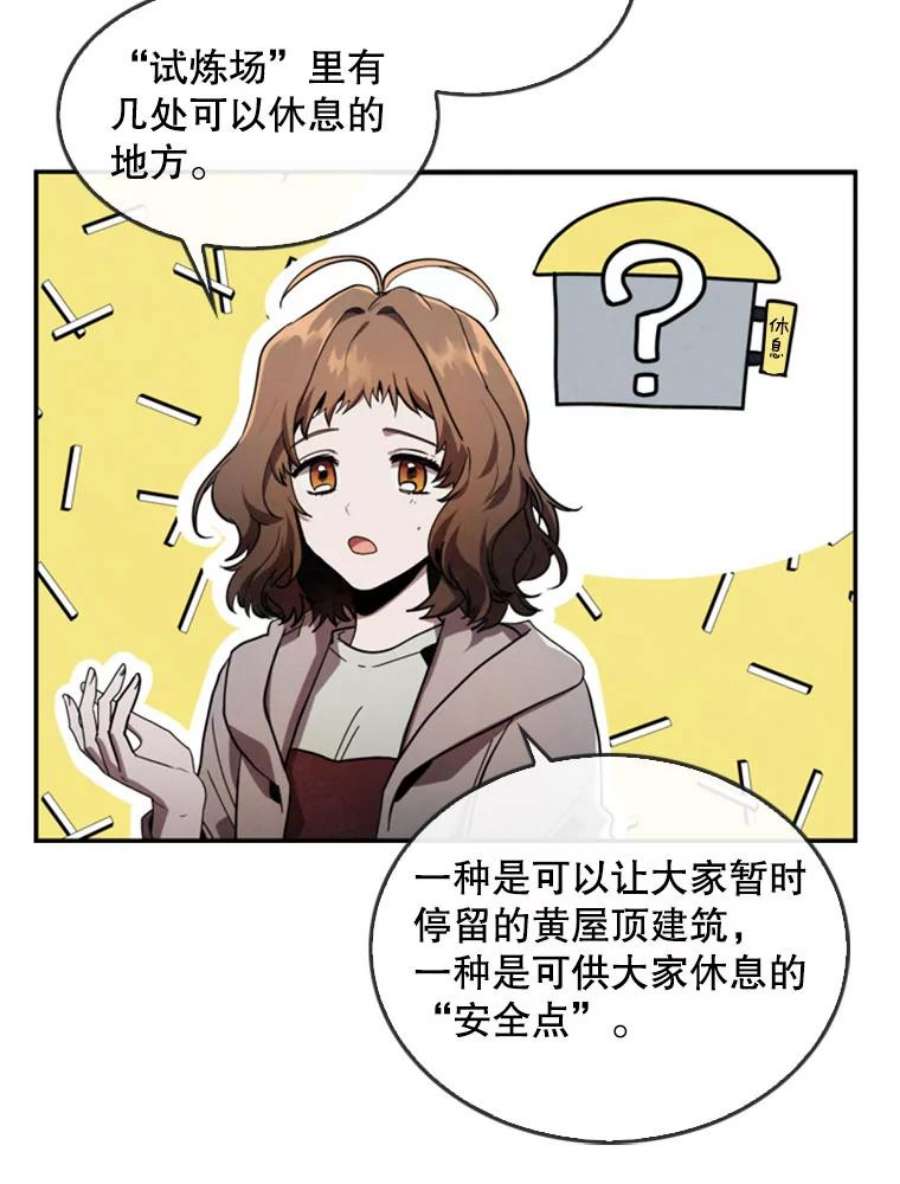 记忆4.新的伙伴（下）