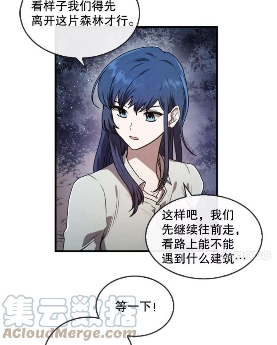 记忆4.新的伙伴（下）