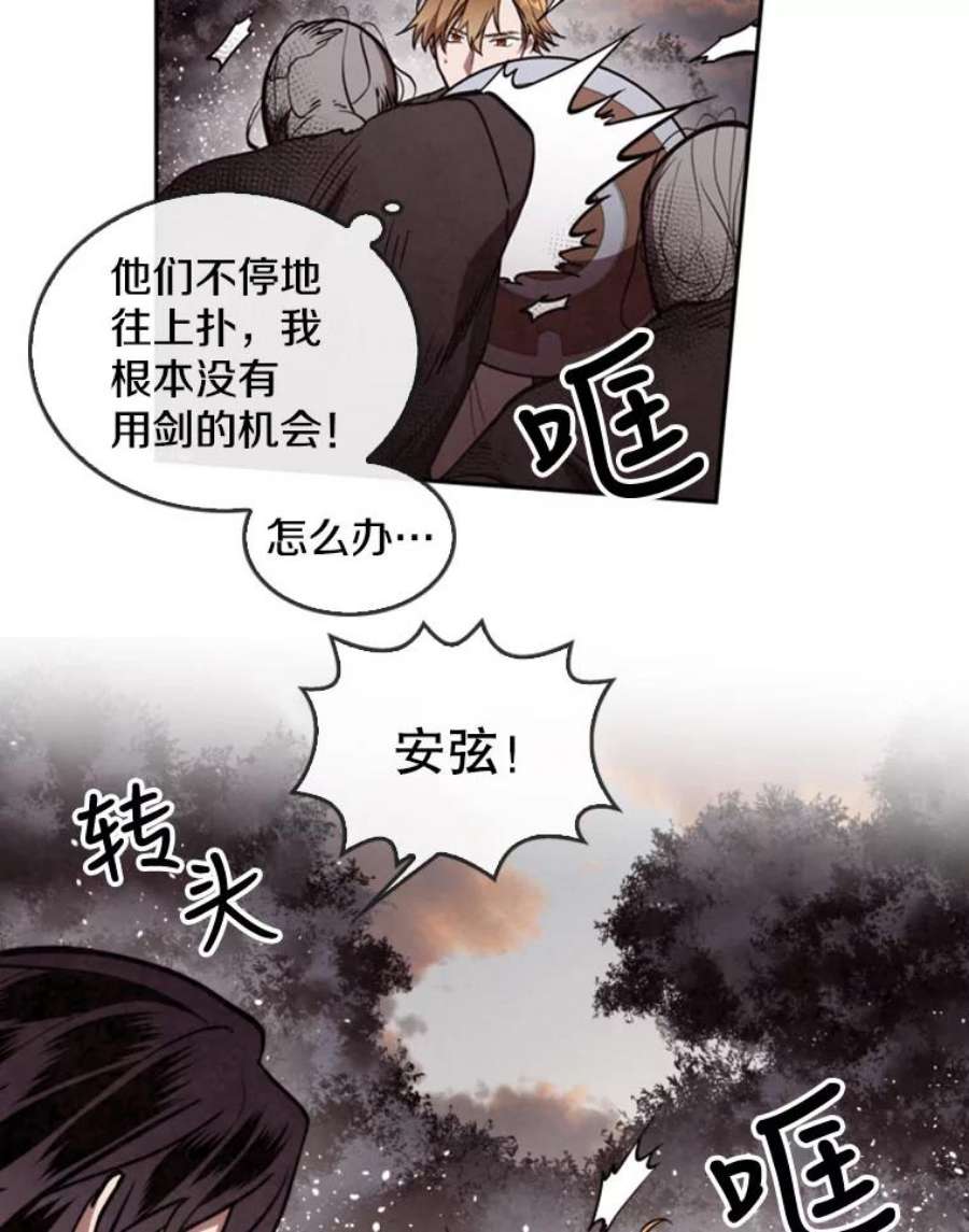 记忆4.新的伙伴（下）