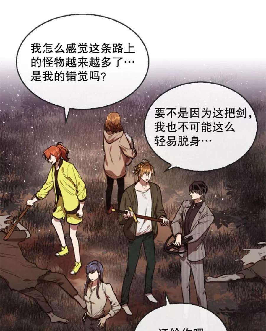 记忆4.新的伙伴（下）