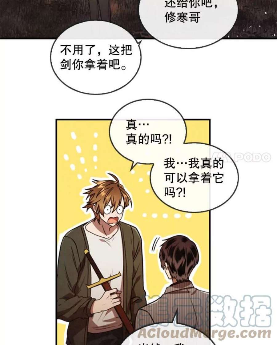 记忆4.新的伙伴（下）