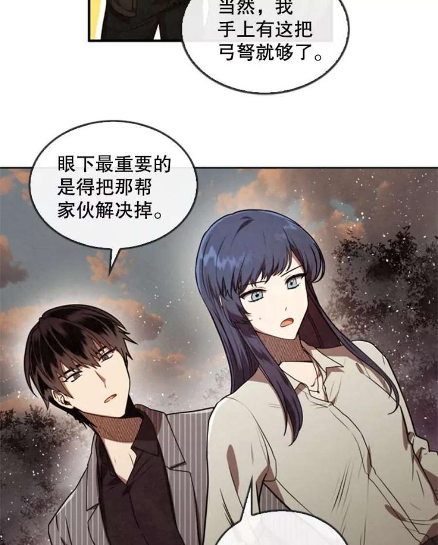 记忆4.新的伙伴（下）