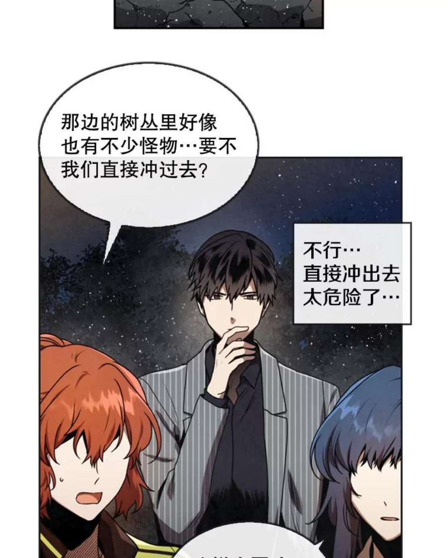 记忆4.新的伙伴（下）