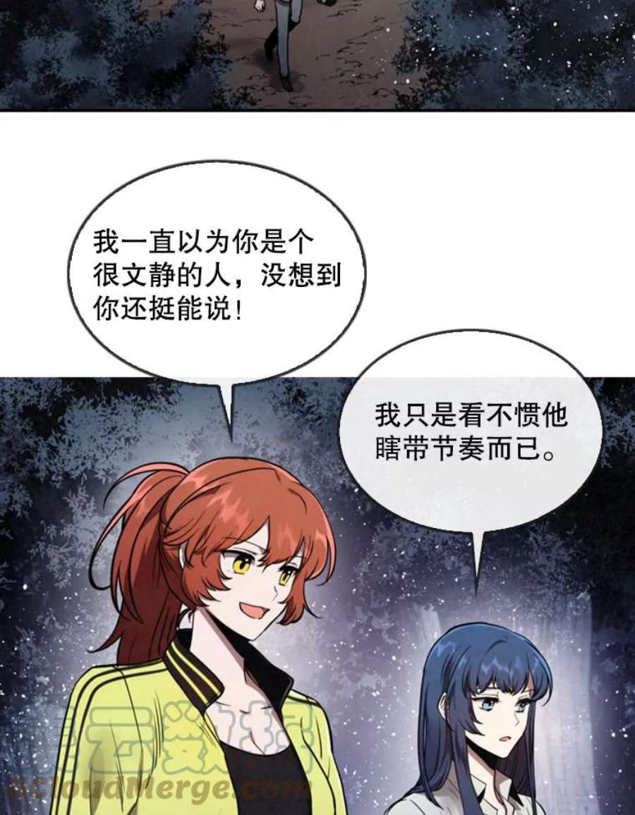 记忆4.新的伙伴（下）