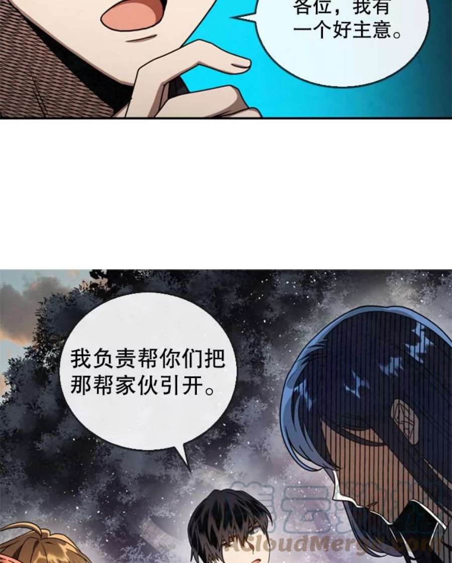 记忆4.新的伙伴（下）