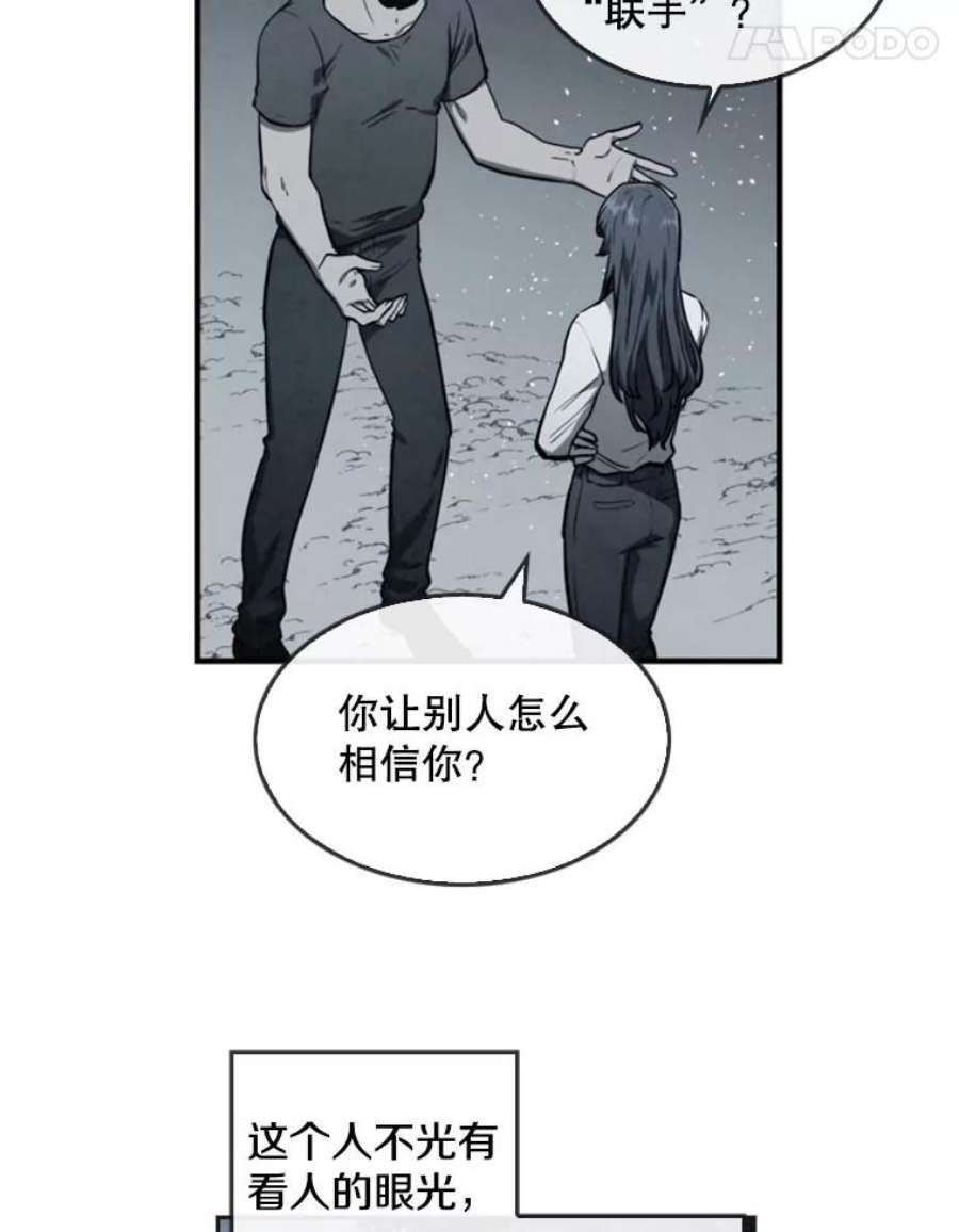 记忆4.新的伙伴（下）