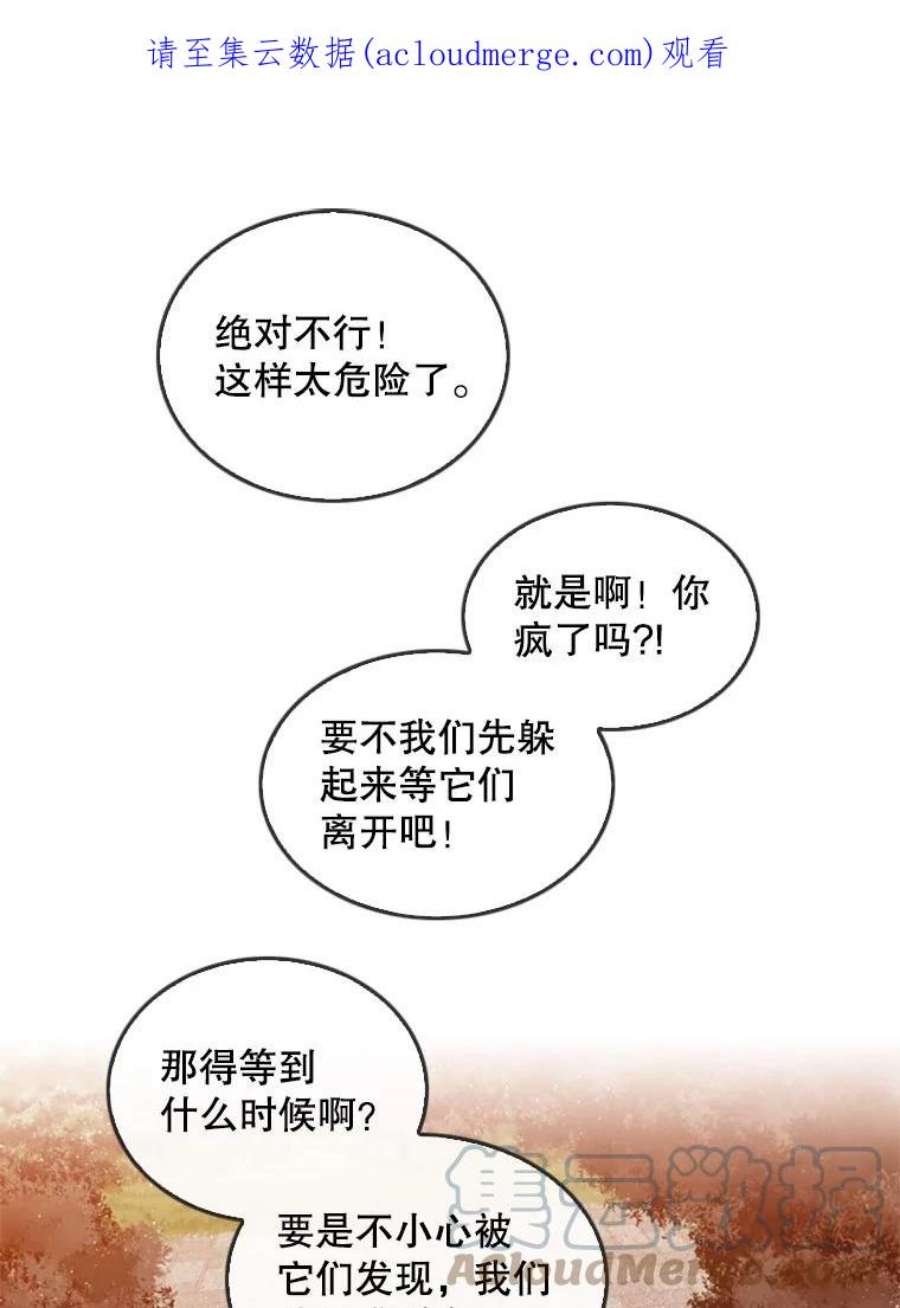 记忆5.孤身涉险
