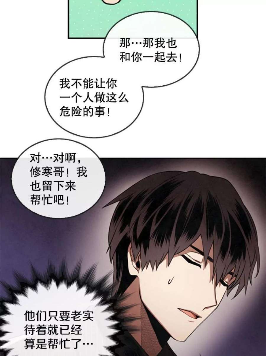 记忆5.孤身涉险