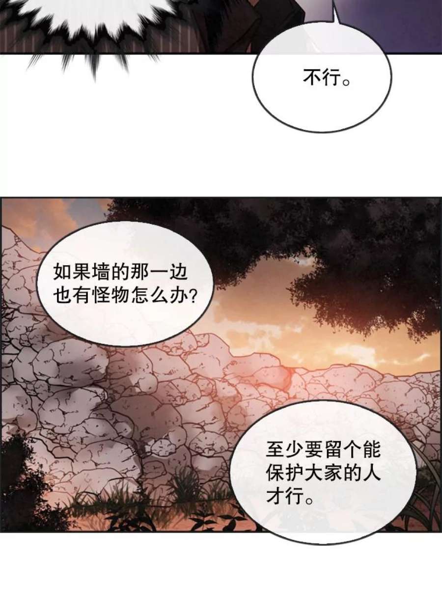 记忆5.孤身涉险