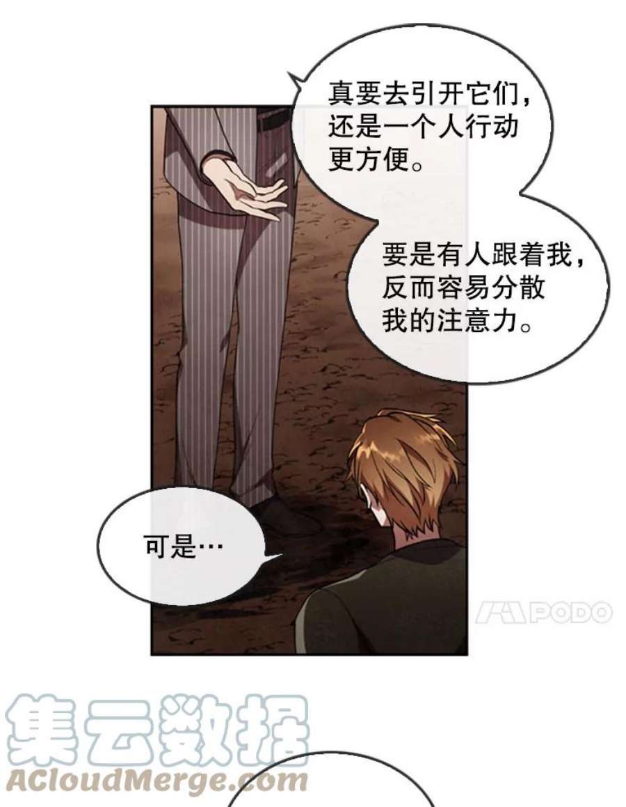 记忆5.孤身涉险