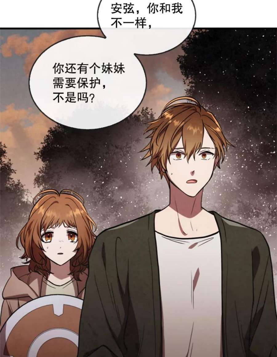 记忆5.孤身涉险