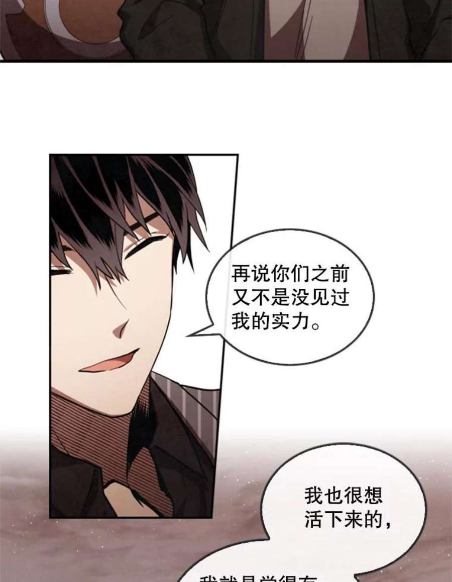 记忆5.孤身涉险